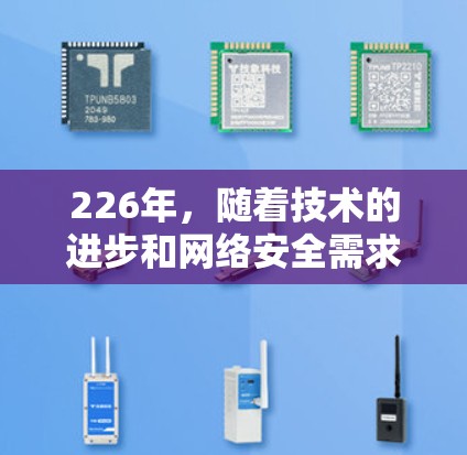226年，随着技术的进步和网络安全需求的增加，226年AtomVPN的稳定版将更加成熟，提供更可靠的网络连接。以下是关于226年AtomVPN稳定版的一些关键信息和特点
