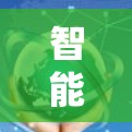 智能测速的基本概念 智能测速的基本概念
